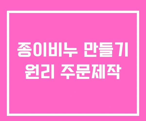 종이비누 만들기 원리 주문제작 종이비누 만들기 원리 주문제작